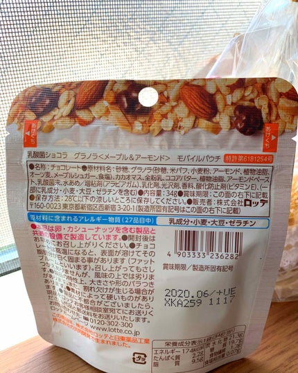 自己紹介/雑談/その他を使ったクチコミ(2枚目)