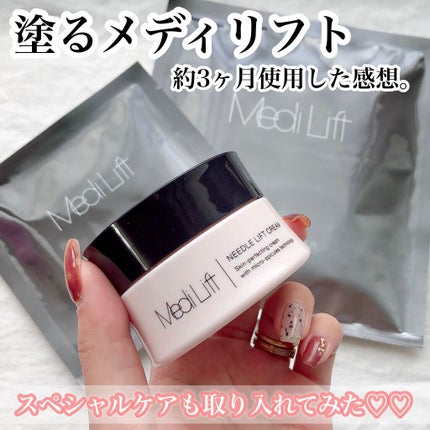 メディリフト 3Dマイクロフィラー(口元用)/YA-MAN TOKYO JAPAN/シートマスク・パックを使ったクチコミ(1枚目)