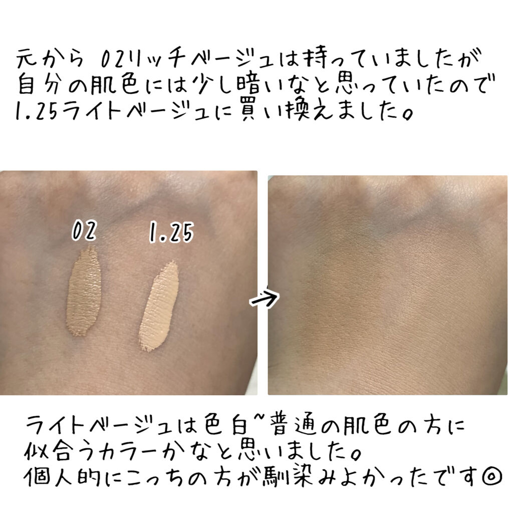 カバーパーフェクション チップコンシーラー/the SAEM/リキッドコンシーラーを使ったクチコミ（2枚目）