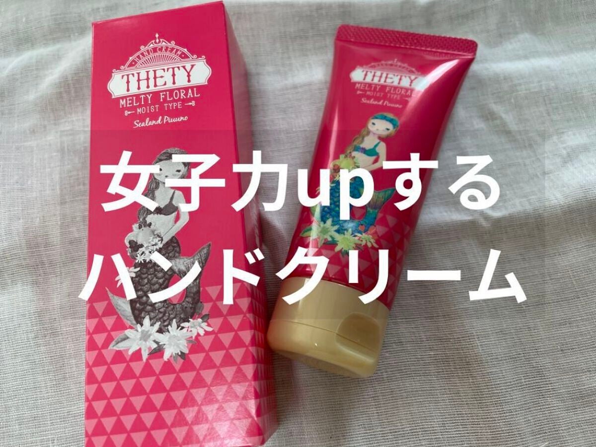 シーランドピューノ ハンド&ネイル テティ〈ハンドクリーム〉/シーランドピューノ/ボディクリームを使ったクチコミ(1枚目)