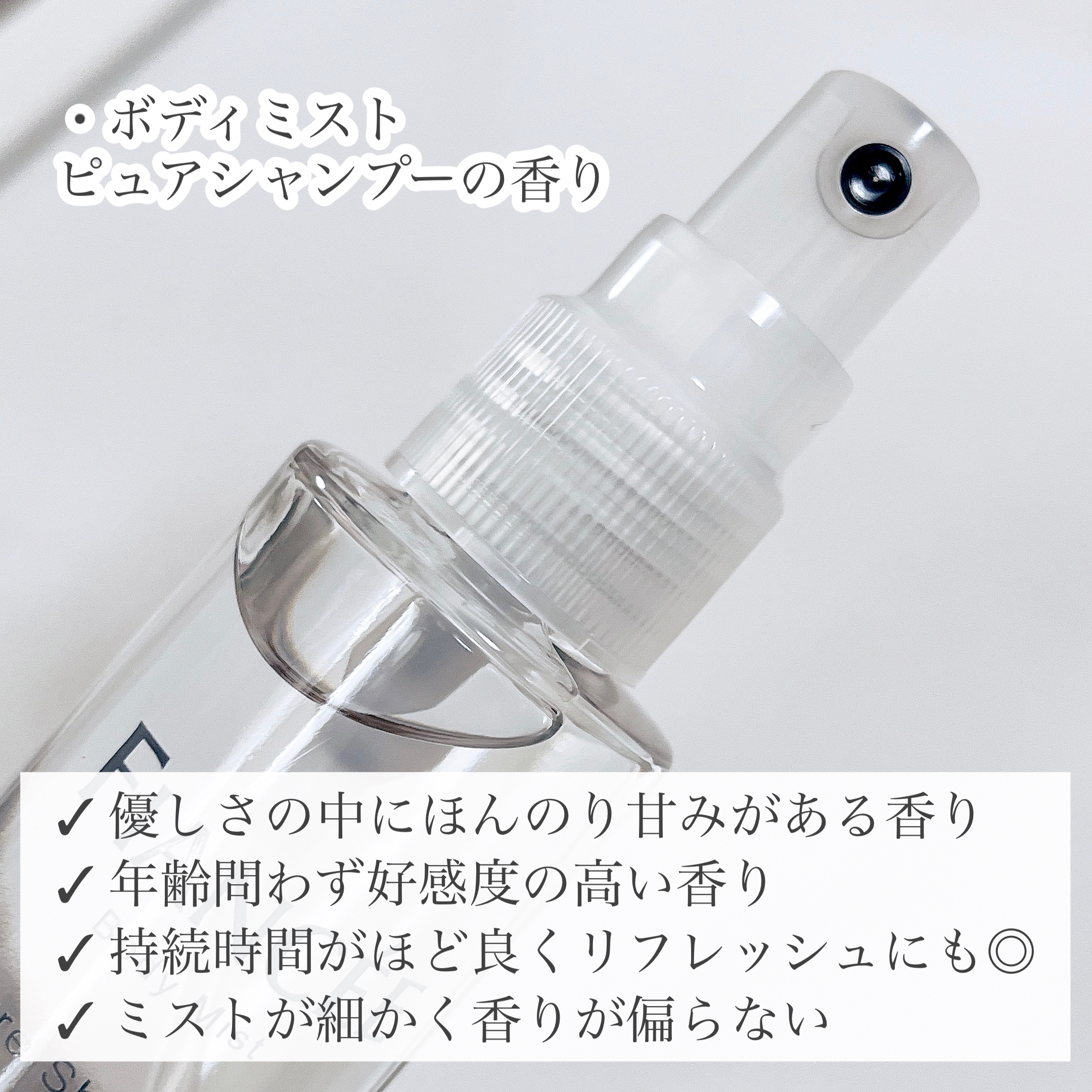 パルファンドトワレ ロールオン ピュアシャンプーの香り/フィアンセ/香水を使ったクチコミ（2枚目）