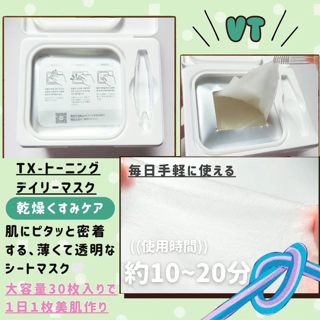 リードルショット100/VT/美容液を使ったクチコミ（3枚目）