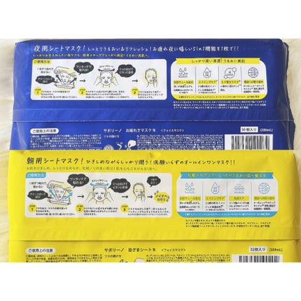 目ざまシート ひきしめタイプ/サボリーノ/シートマスク・パックを使ったクチコミ(3枚目)