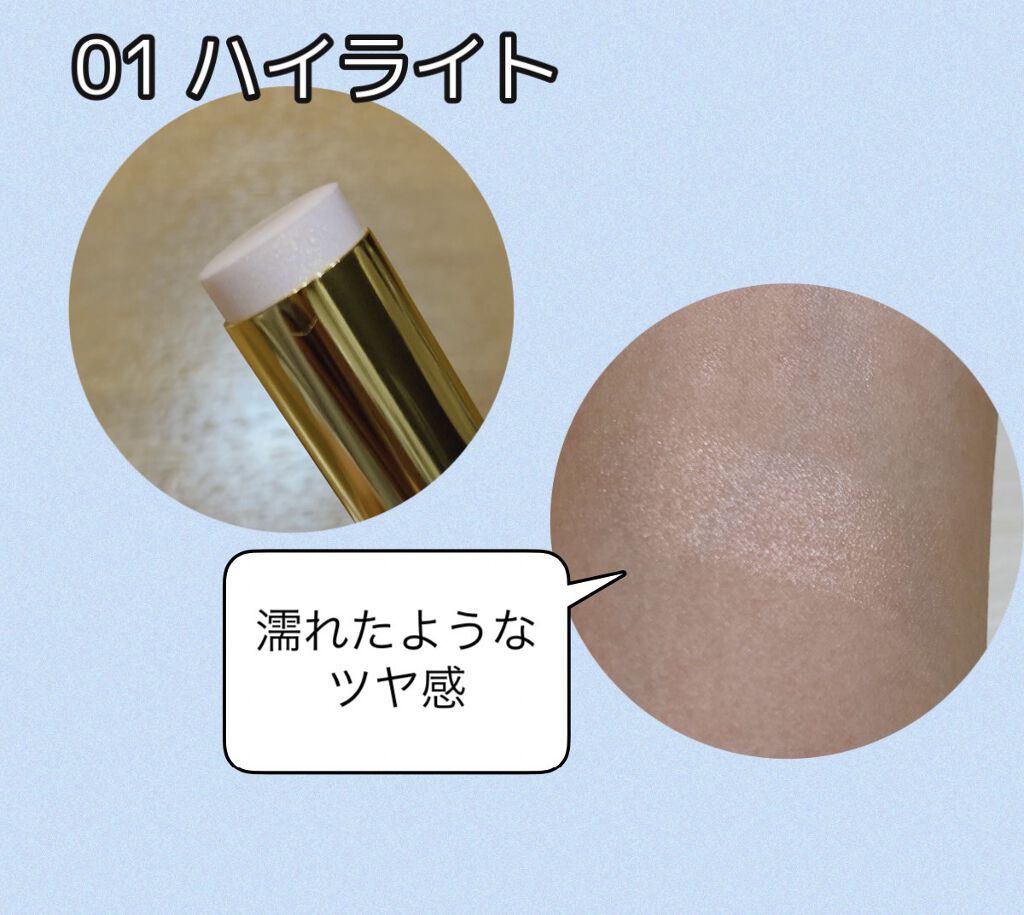 エテュセ フェイスエディション（カラースティック）/ettusais/スティックハイライトを使ったクチコミ（2枚目）