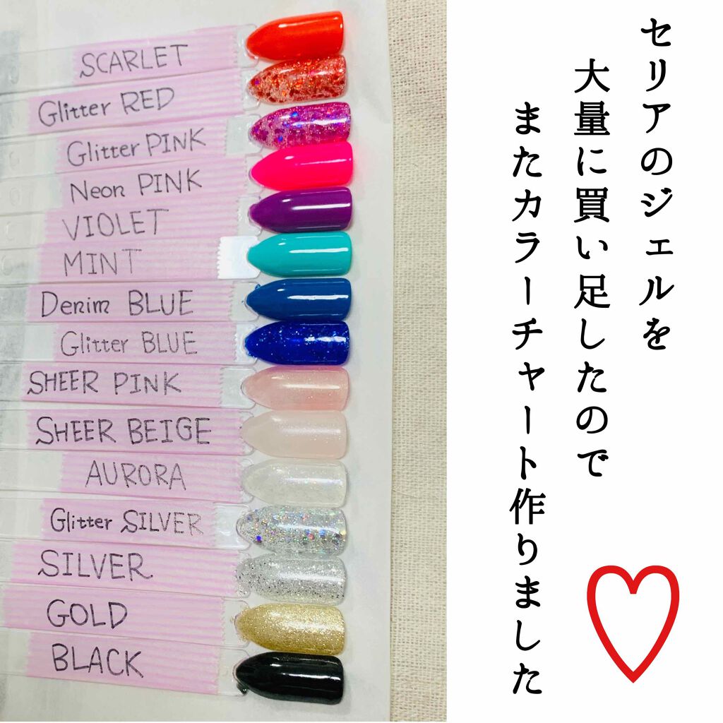 ジェルネイル（ライト対応）/セリア/ジェルネイルを使ったクチコミ（1枚目）