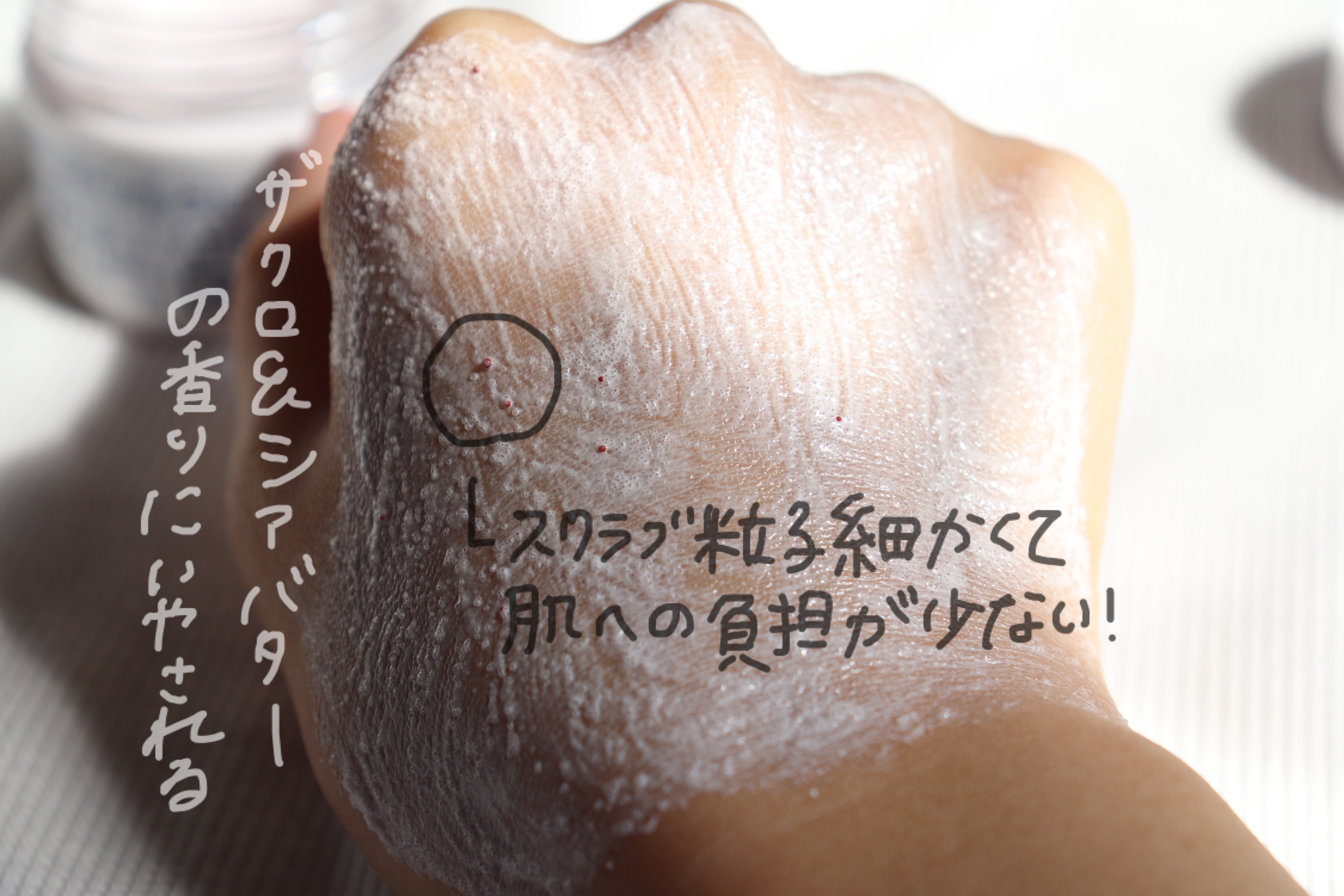 ダヴ ふわとろクリーミースクラブ ザクロ＆シアバター/ダヴ/ボディスクラブを使ったクチコミ（3枚目）