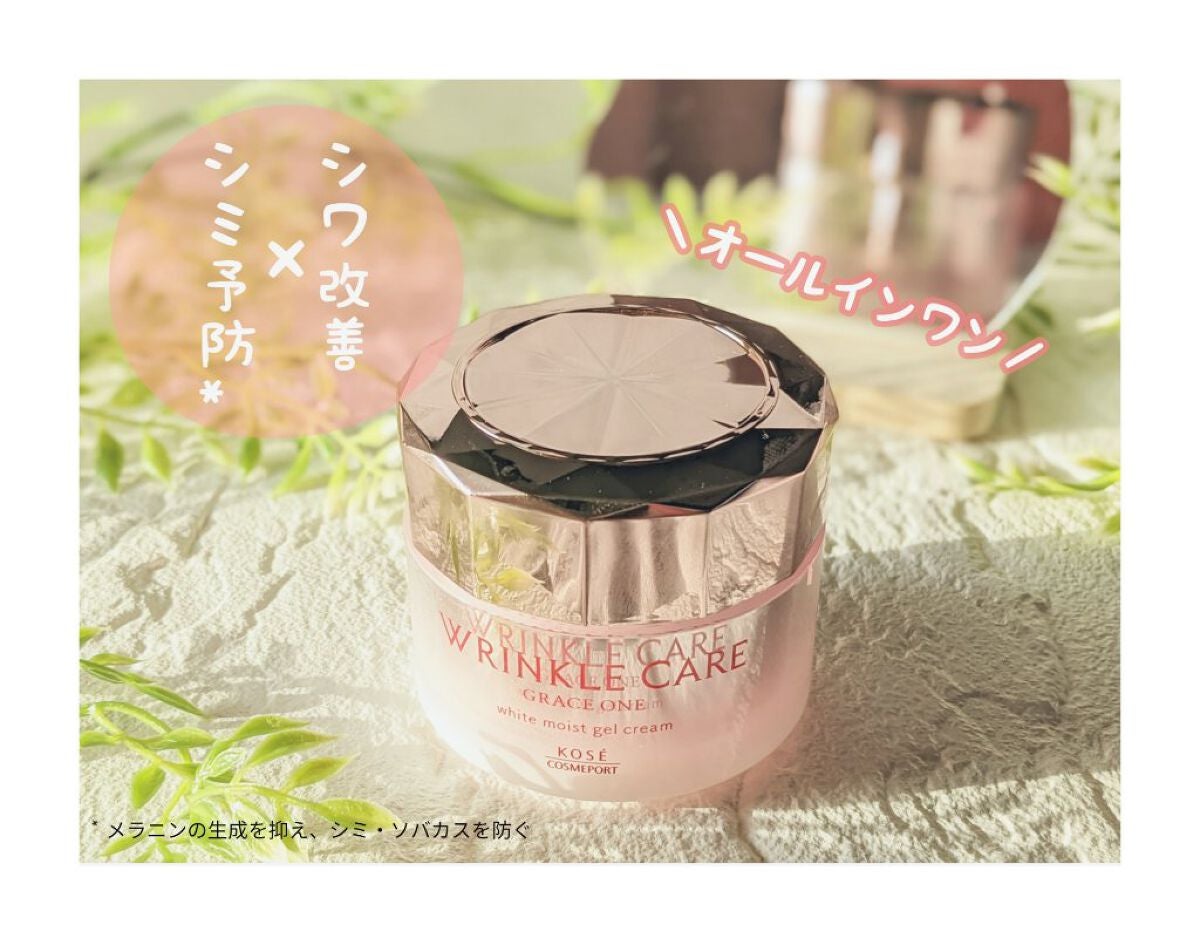 リンクルケア ホワイト モイストジェルクリーム/グレイスワン/オールインワン化粧品を使ったクチコミ(1枚目)