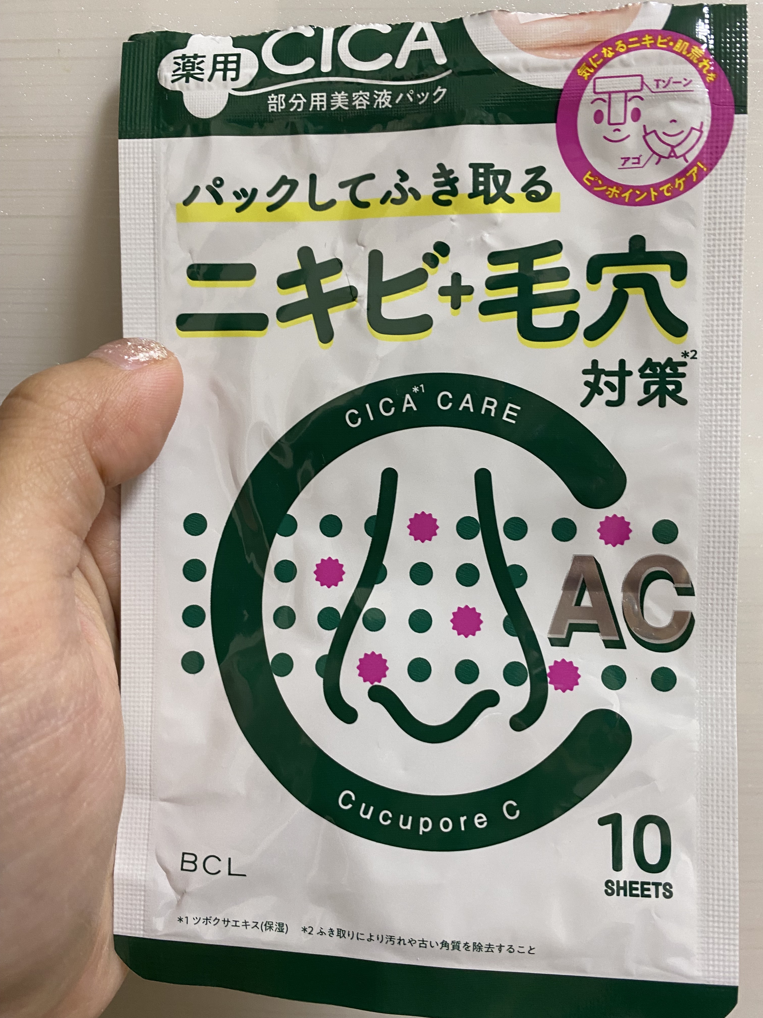 BHクリア薬用アクネパック/CucuporeC/洗い流すパック・マスクを使ったクチコミ（1枚目）