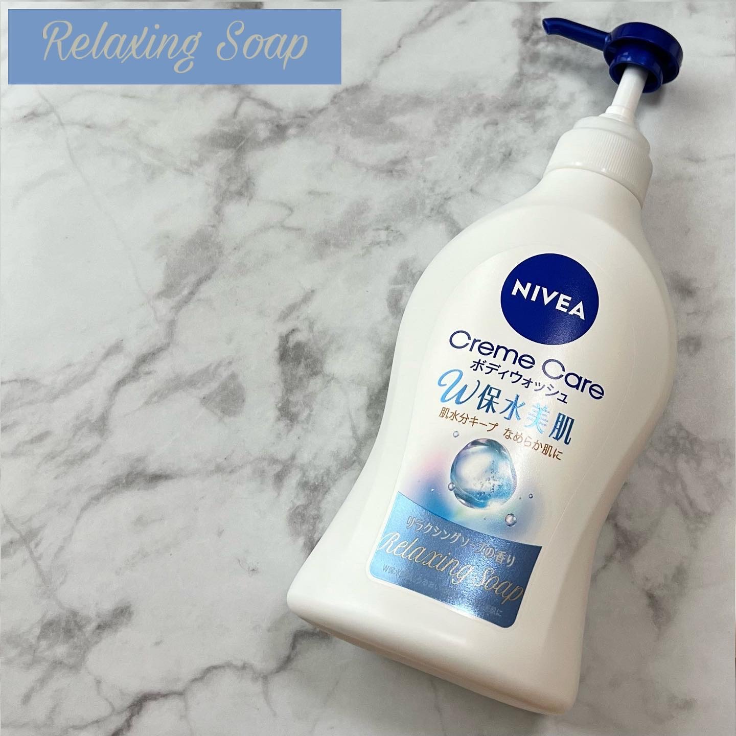 クリームケア ボディウォッシュ W保水美肌 フローラルブーケの香り/ニベア/ボディソープを使ったクチコミ（3枚目）