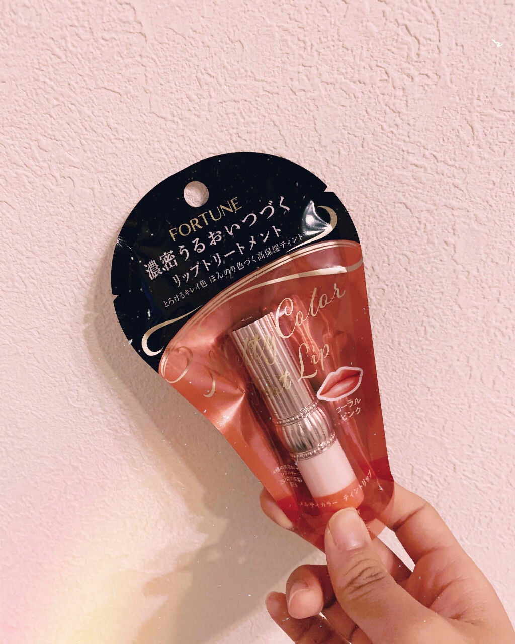 メルティカラー ティントリップ/フォーチュン/リップティントを使ったクチコミ(1枚目)