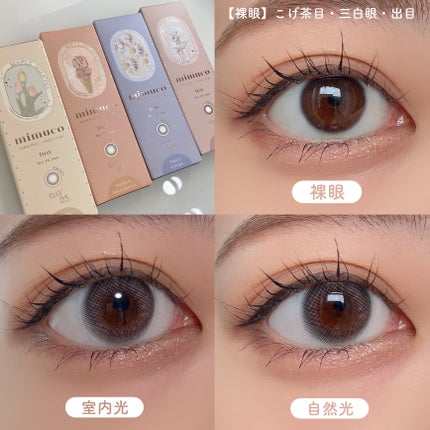 mimuco 1day/mimuco/ワンデー(1DAY)カラコンを使ったクチコミ(4枚目)