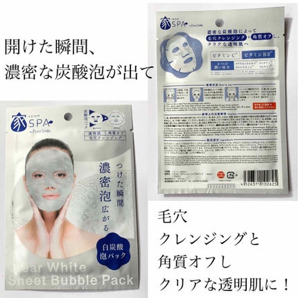 ブラックシートバブルパック/イエスパ/シートマスク・パックを使ったクチコミ(2枚目)