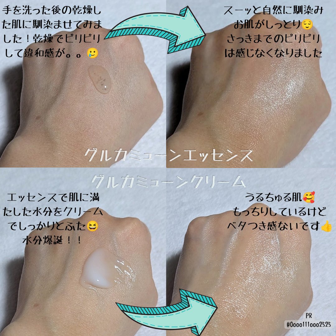 グルカミューンエッセンス /VT/美容液を使ったクチコミ（2枚目）
