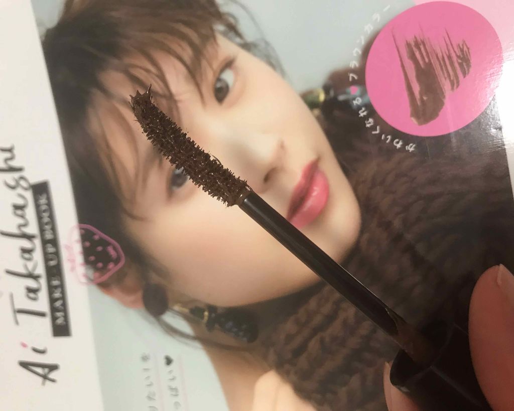 Ai Takahashi MAKE-UP BOOK/宝島社/マスカラを使ったクチコミ(3枚目)