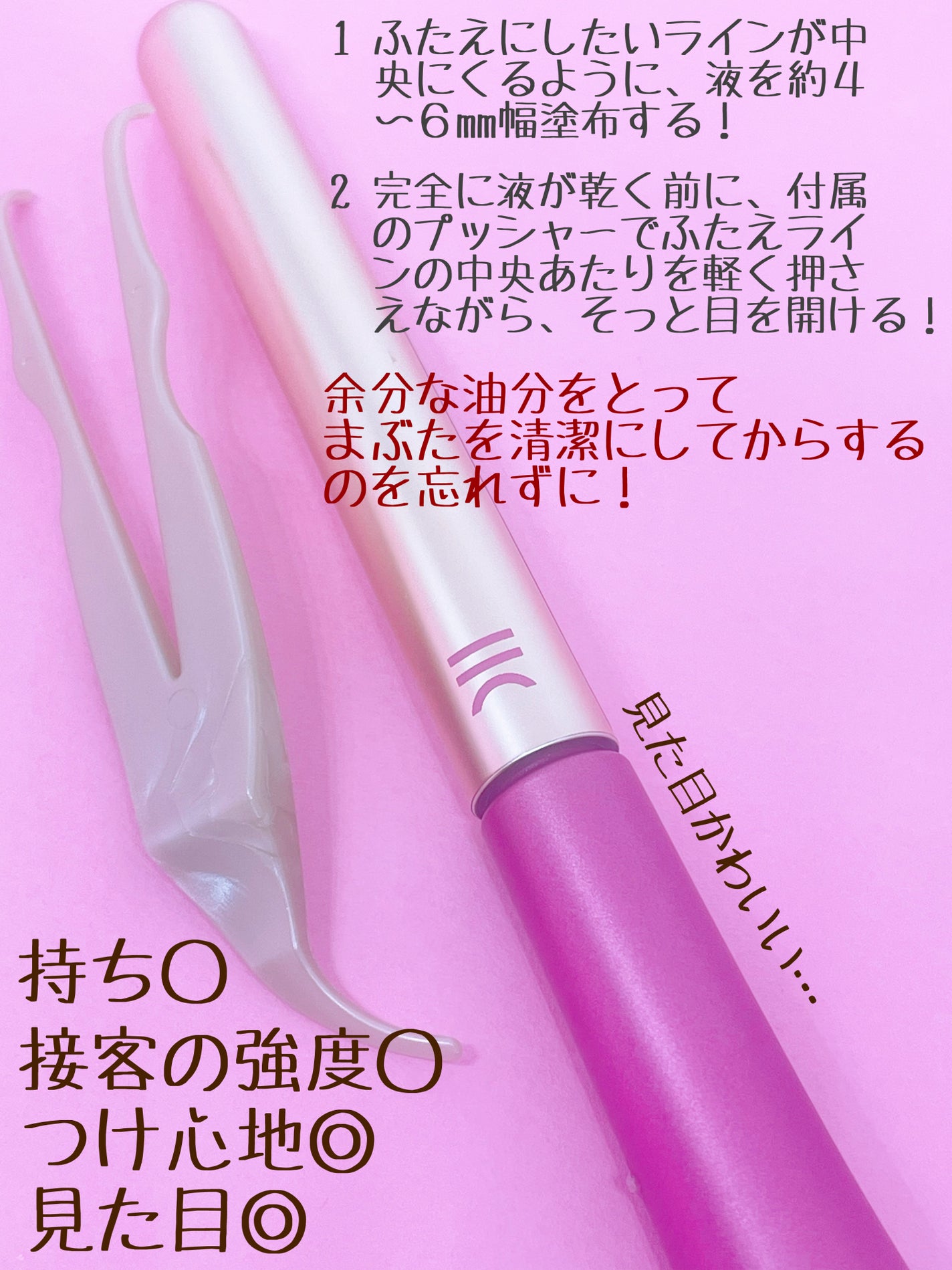 TWOOL ダブルアイリッドグルー/SHOBIDO/二重まぶた用アイテムを使ったクチコミ(2枚目)