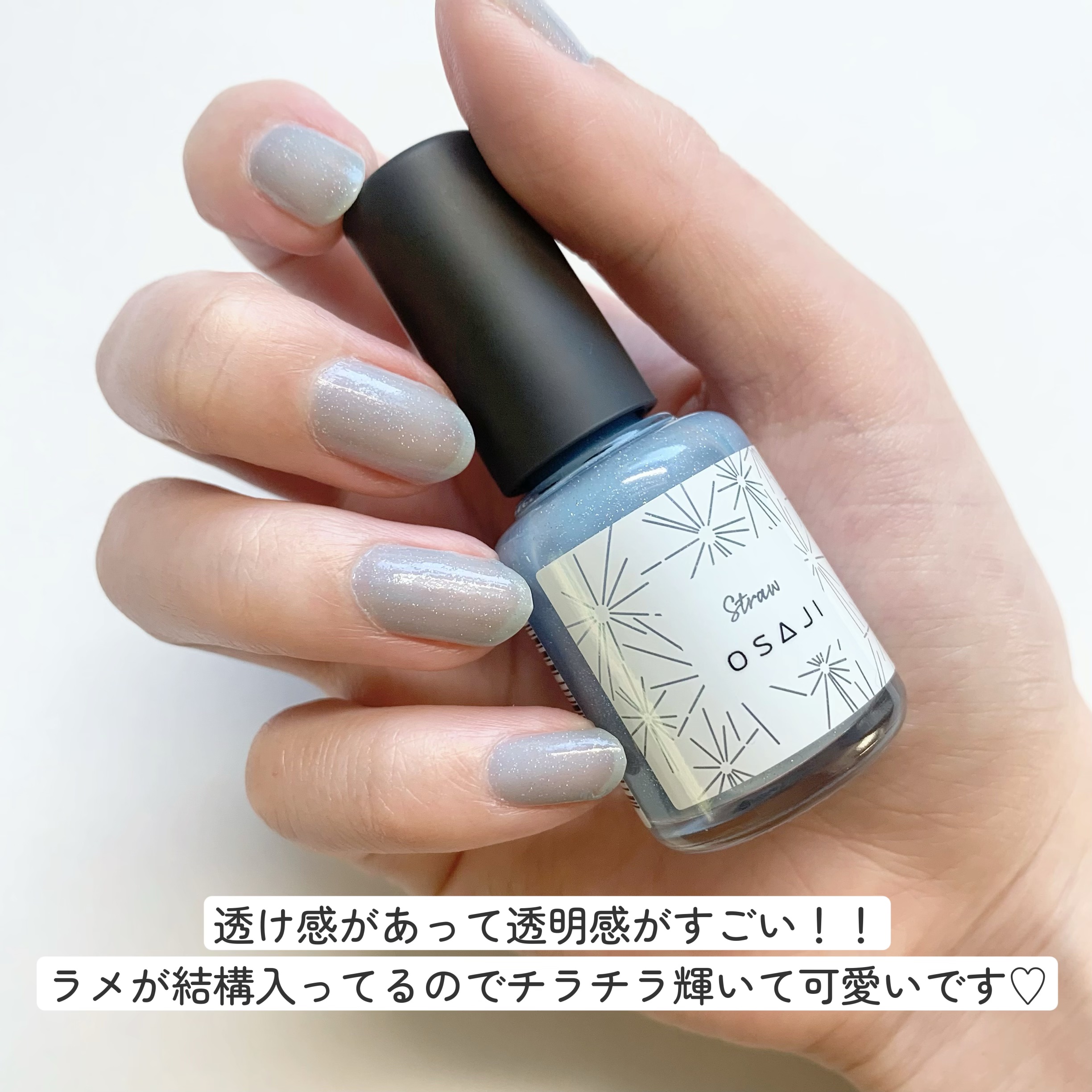 オサジ アップリフト ネイルカラー/OSAJI/マニキュアを使ったクチコミ（3枚目）