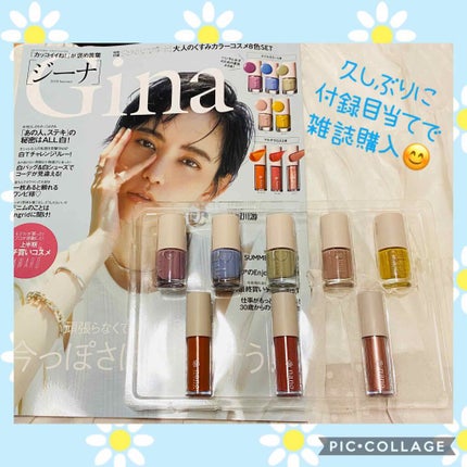 Gina 2020年9月号/Gina/雑誌を使ったクチコミ(1枚目)