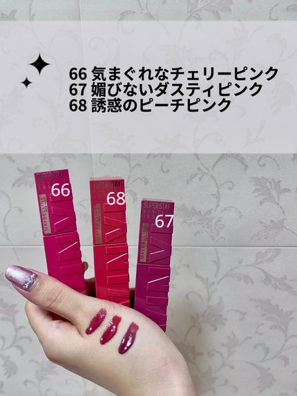 SPステイ ヴィニルインク/MAYBELLINE NEW YORK/口紅を使ったクチコミ(2枚目)
