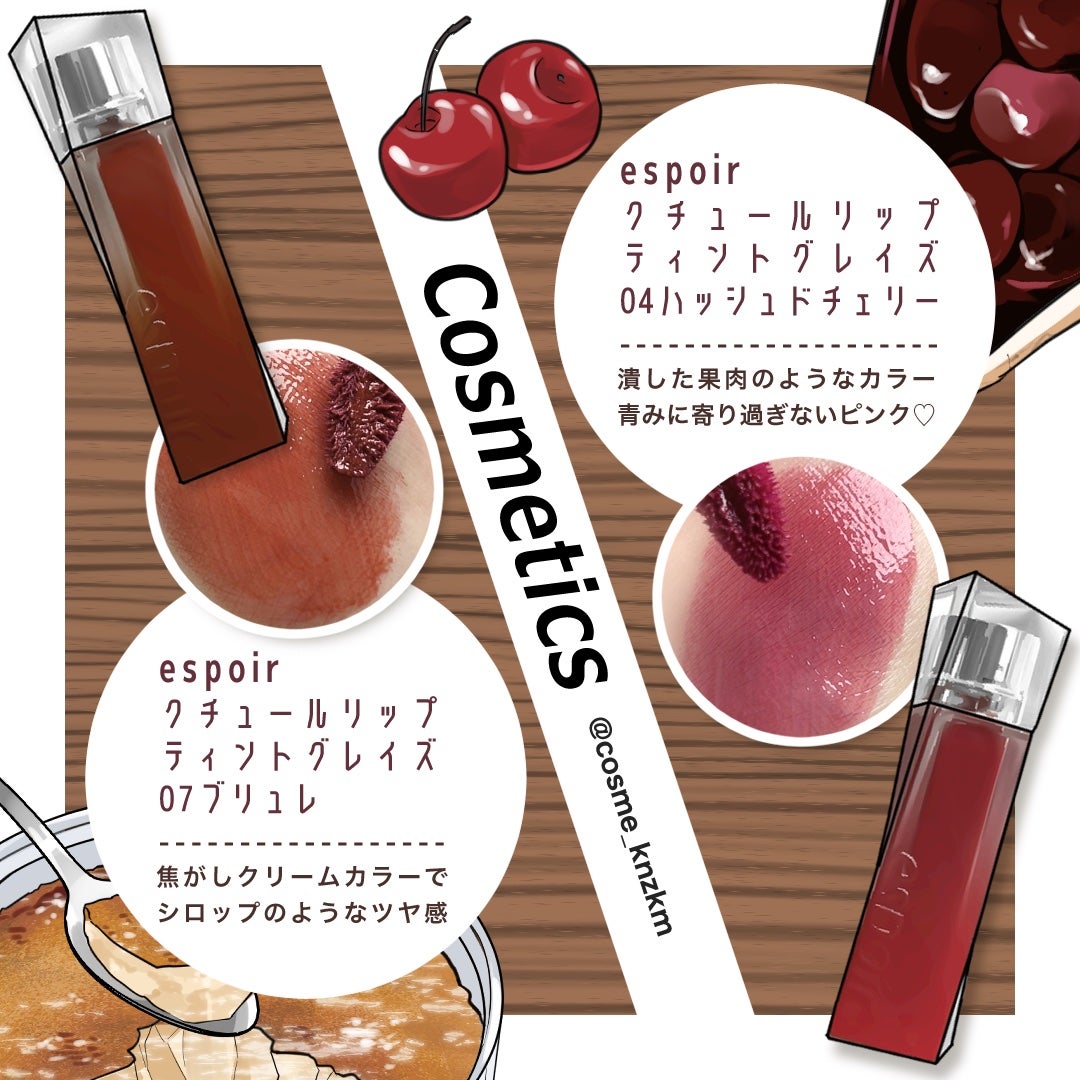 クチュールリップティントグレイズ/espoir/リップティントを使ったクチコミ(2枚目)