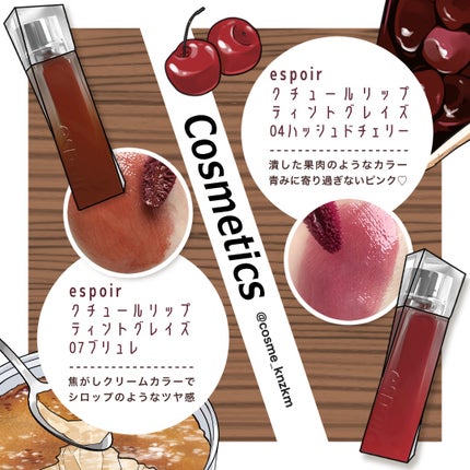 クチュールリップティントグレイズ/espoir/リップティントを使ったクチコミ(2枚目)