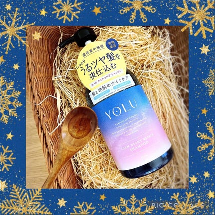 カームナイトリペアシャンプー/トリートメント/YOLU/市販シャンプーを使ったクチコミ(2枚目)