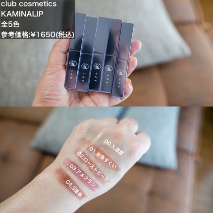 カミナリップ/t8k/リッププランパーを使ったクチコミ(7枚目)