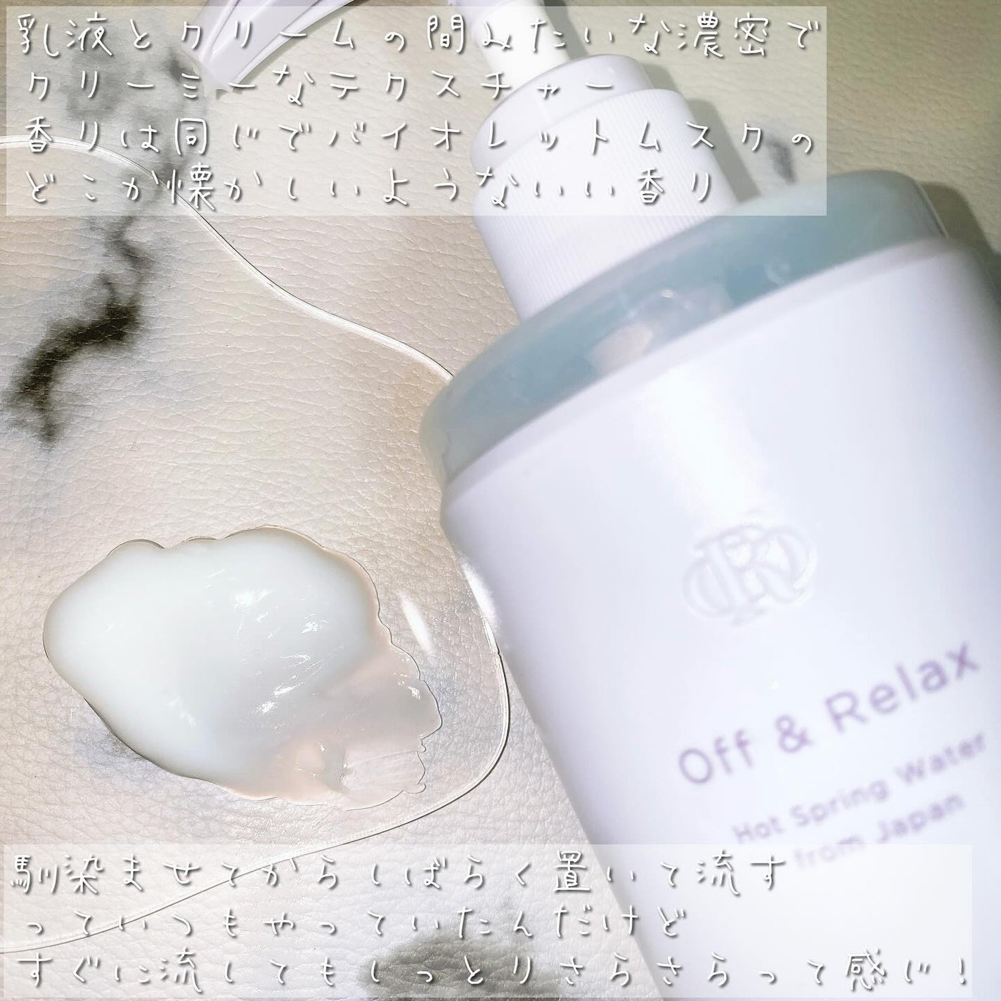 OR スパ・シャンプー/ヘアトリートメント シルキーナイトリペア/Off&Relax/市販シャンプーを使ったクチコミ(5枚目)