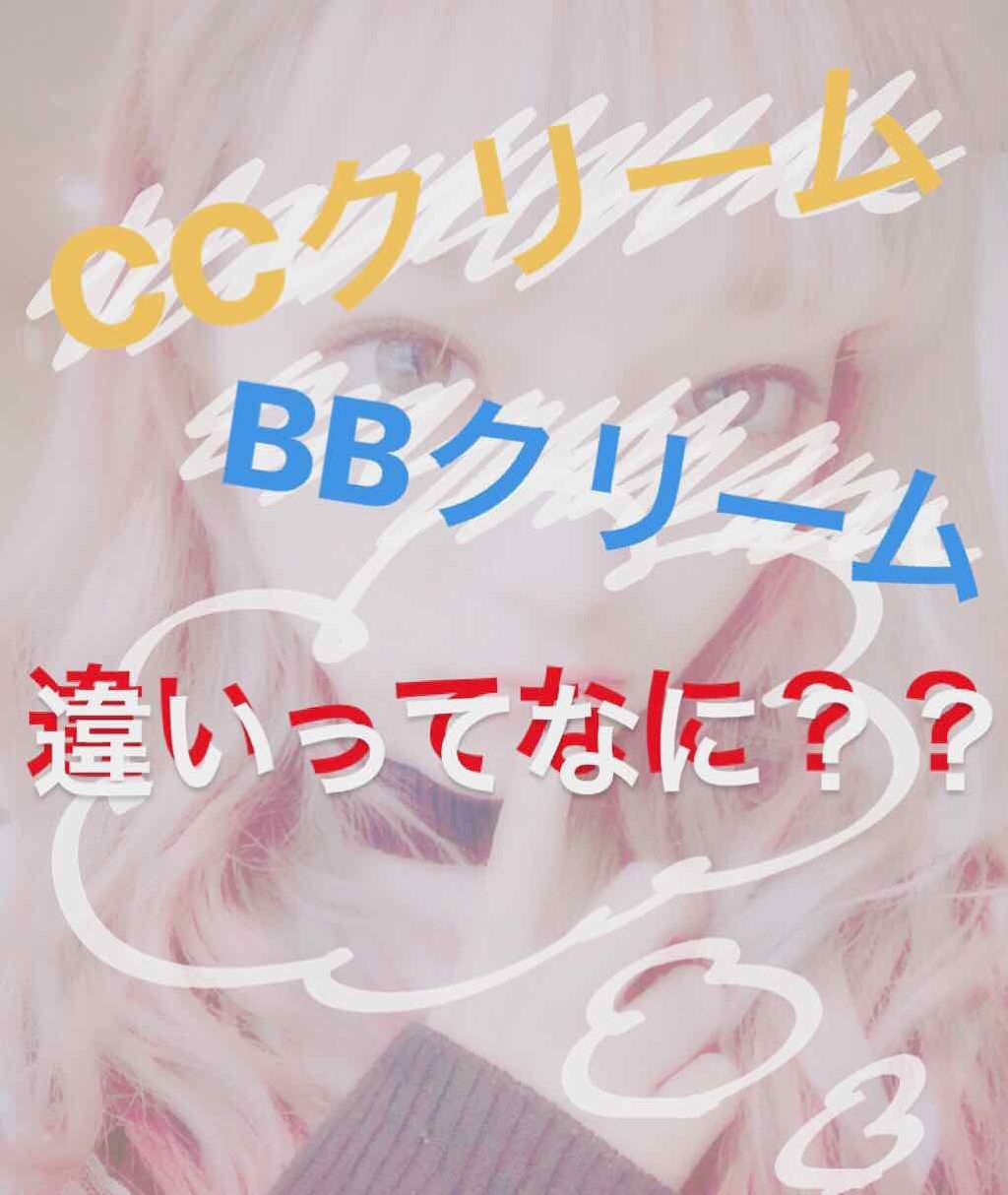 BBミネラルホワイト/ettusais/BBクリームを使ったクチコミ（1枚目）