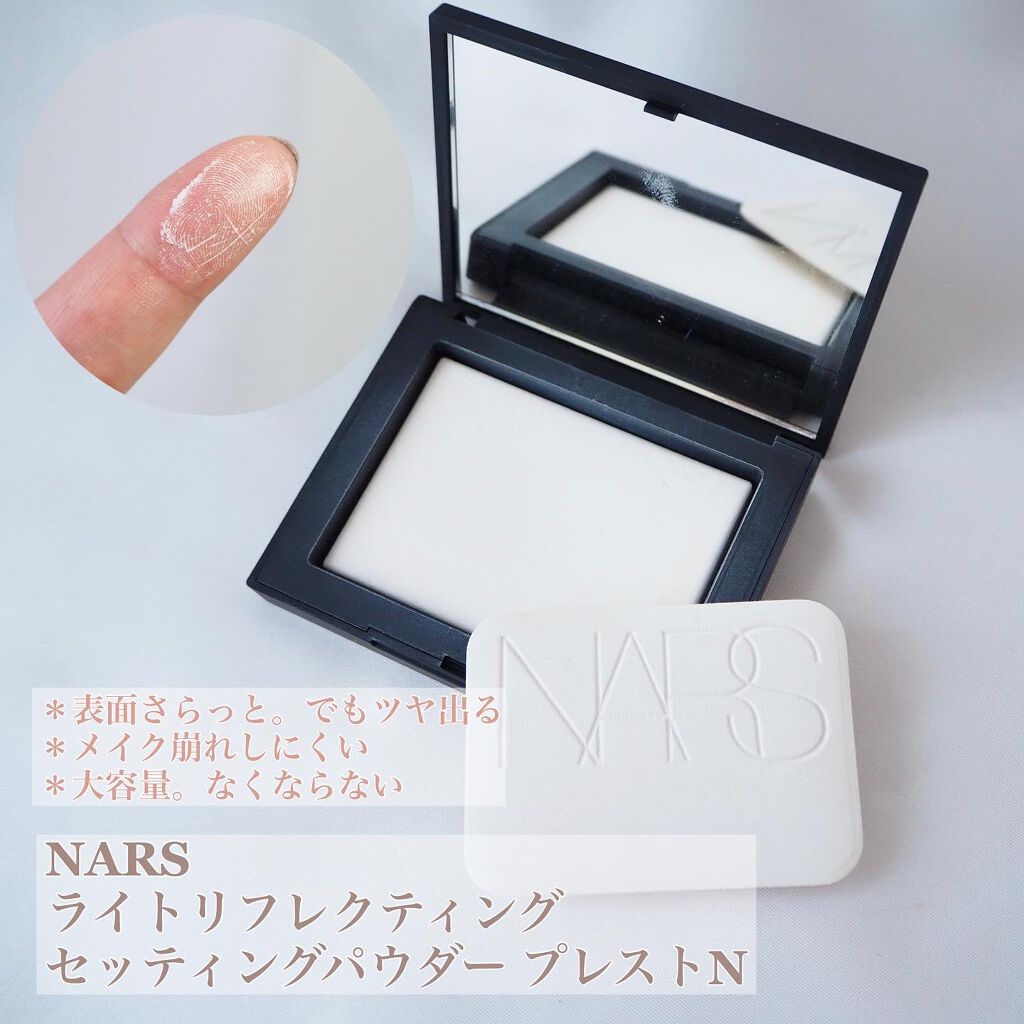 ライトリフレクティングセッティングパウダー　プレスト　N/NARS/プレストパウダーを使ったクチコミ（2枚目）
