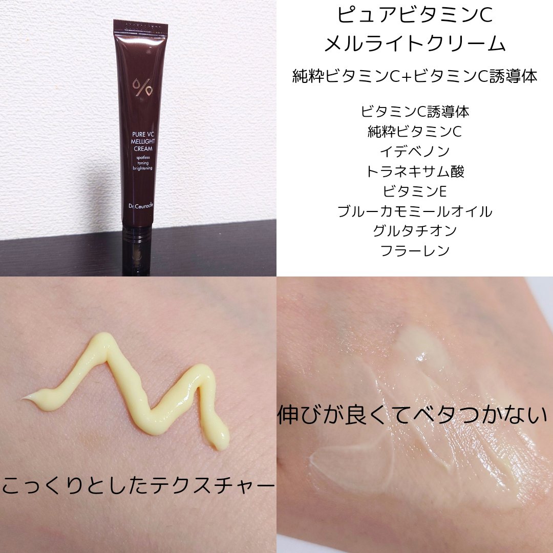 Pure VC Mellight Ampoule/Dr.Ceuracle/美容液を使ったクチコミ（3枚目）