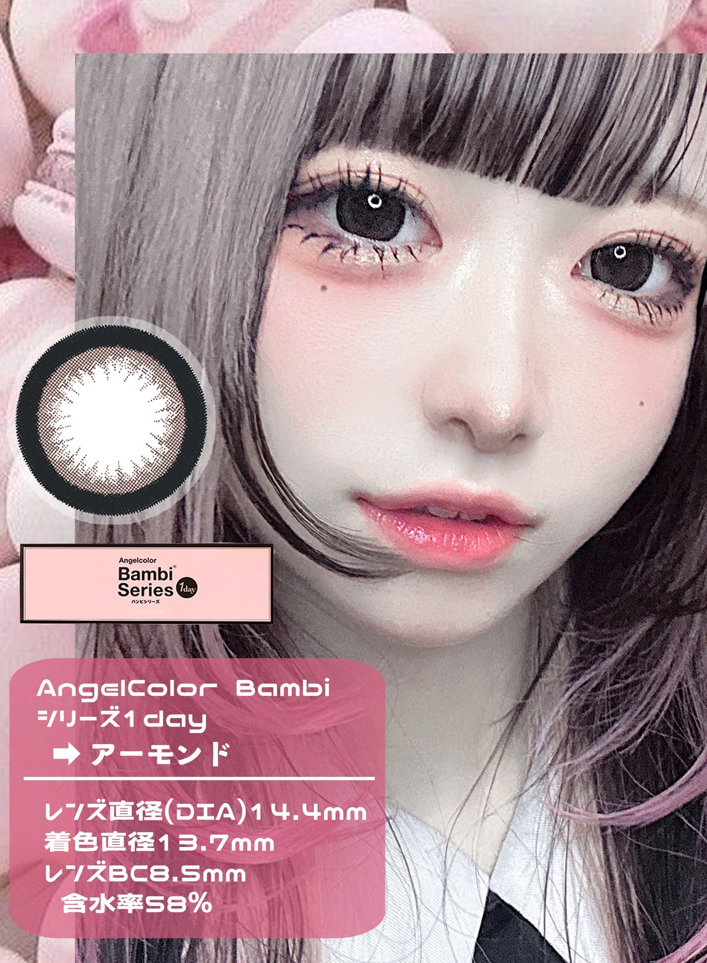 Angelcolor Bambi Series 1day /AngelColor/ワンデー(1DAY)カラコンを使ったクチコミ(2枚目)