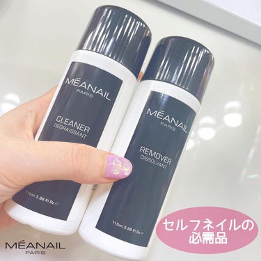 meanail クリーナー＆リムーバーのクチコミ「クリーナーとリムーバーもあります📣

メアネイルパリ様( @meanailparis_jp ).....」（1枚目）