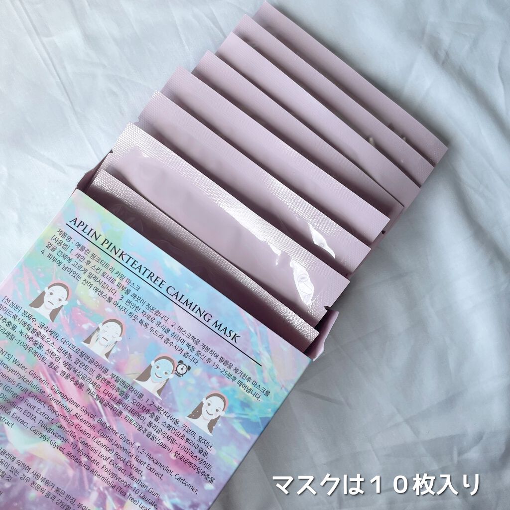 ピンクティーツリーマスクパック/APLIN/シートマスク・パックを使ったクチコミ（2枚目）