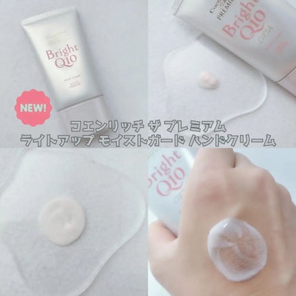 コエンリッチ ザ プレミアム 薬用CICAリペア ハンドクリーム/コエンリッチQ10/ハンドクリームを使ったクチコミ(3枚目)