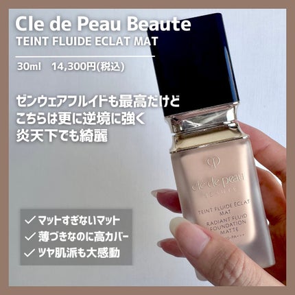 タンフリュイドエクラ マット/クレ・ド・ポー ボーテ/リキッドファンデーションを使ったクチコミ(7枚目)