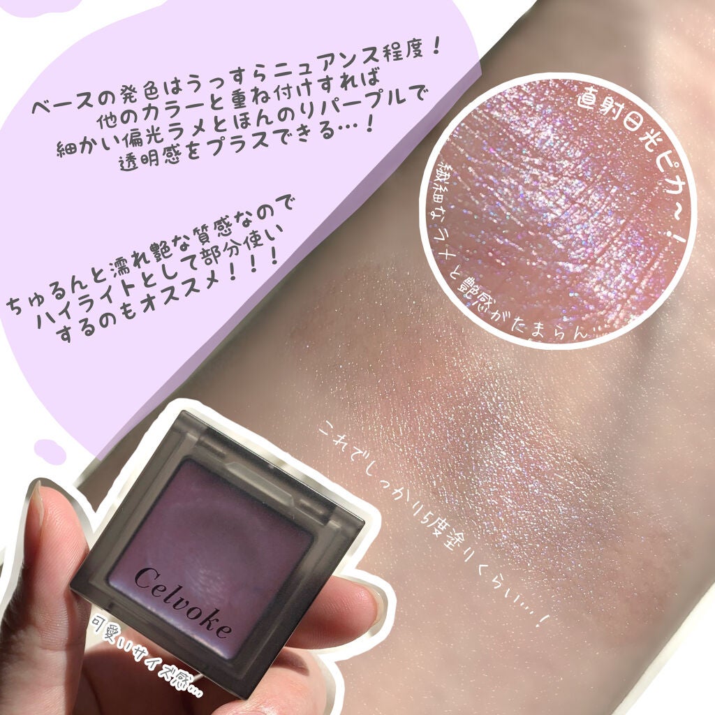 インフィニトリー カラー/Celvoke/ジェル・クリームチークを使ったクチコミ(2枚目)