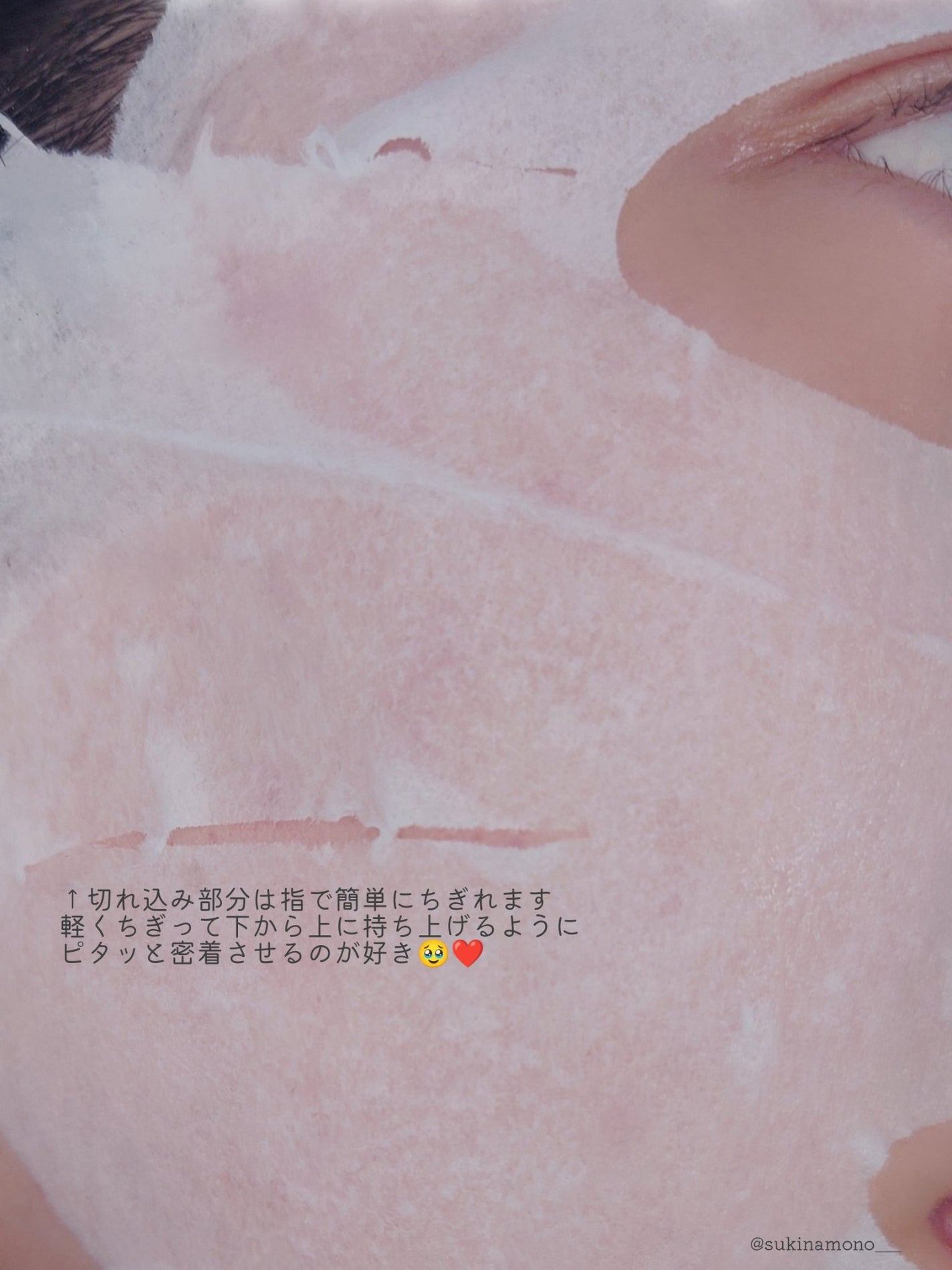 キレイファクトリープラス ちぎりマスク 01 Pink/KIREI FACTORY+/シートマスク・パックを使ったクチコミ(5枚目)