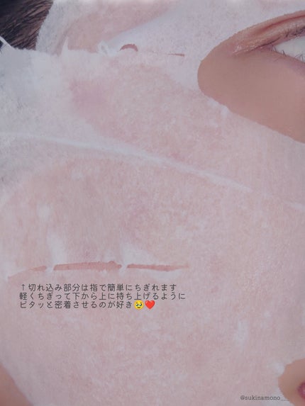 キレイファクトリープラス ちぎりマスク 01 Pink/KIREI FACTORY+/シートマスク・パックを使ったクチコミ(5枚目)