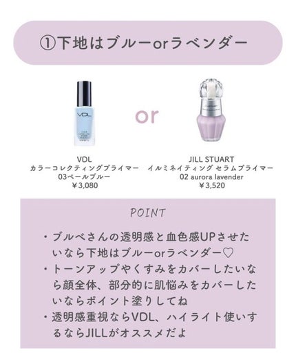 ジルスチュアート イルミネイティング セラムプライマー/JILL STUART/化粧下地を使ったクチコミ(2枚目)