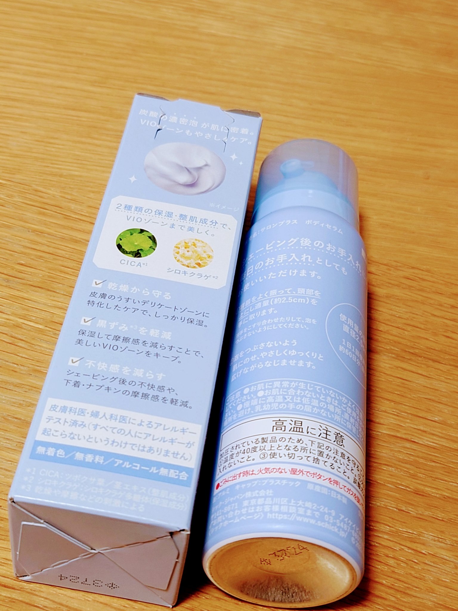 サロンプラス V.I.O 濃密泡セラム/サロンプラス/デリケートゾーンケアを使ったクチコミ（2枚目）