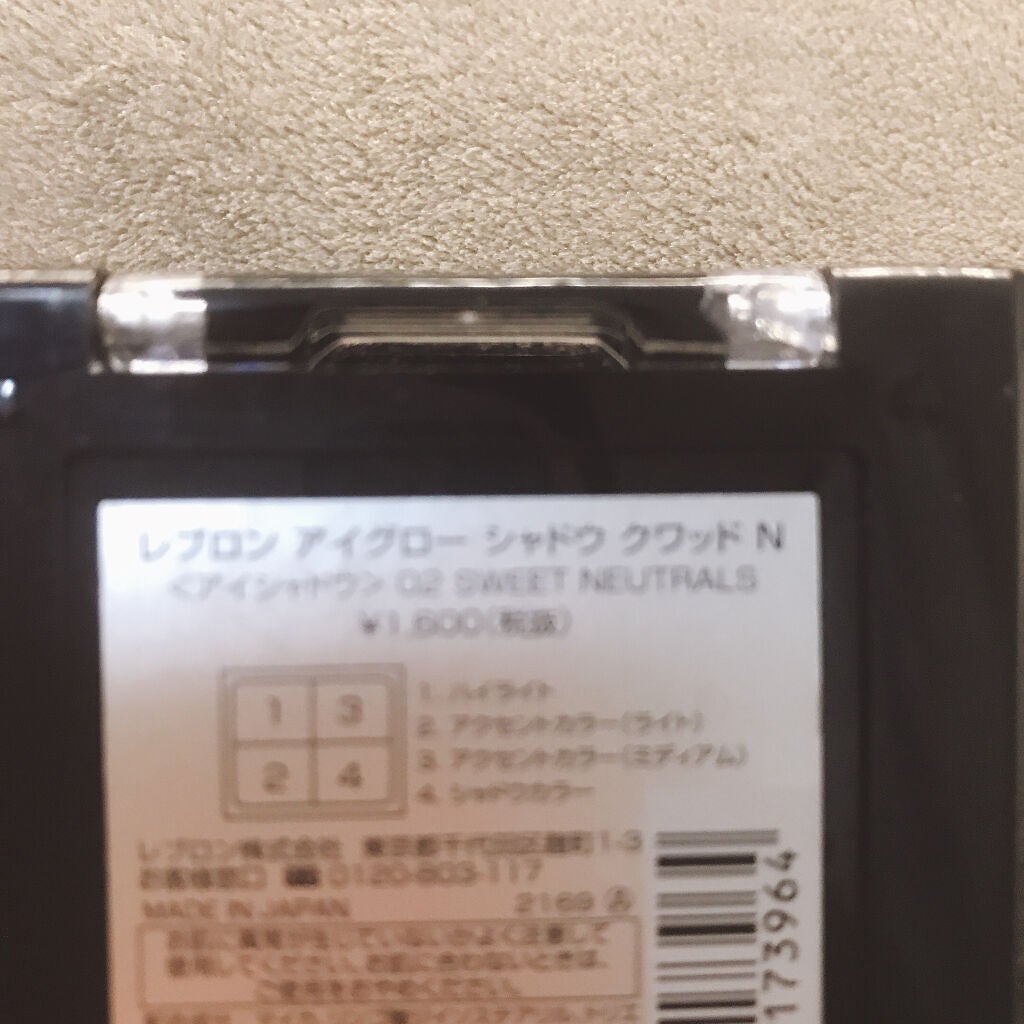 アイグロー シャドウ クワッド N/REVLON/アイシャドウパレットを使ったクチコミ(3枚目)