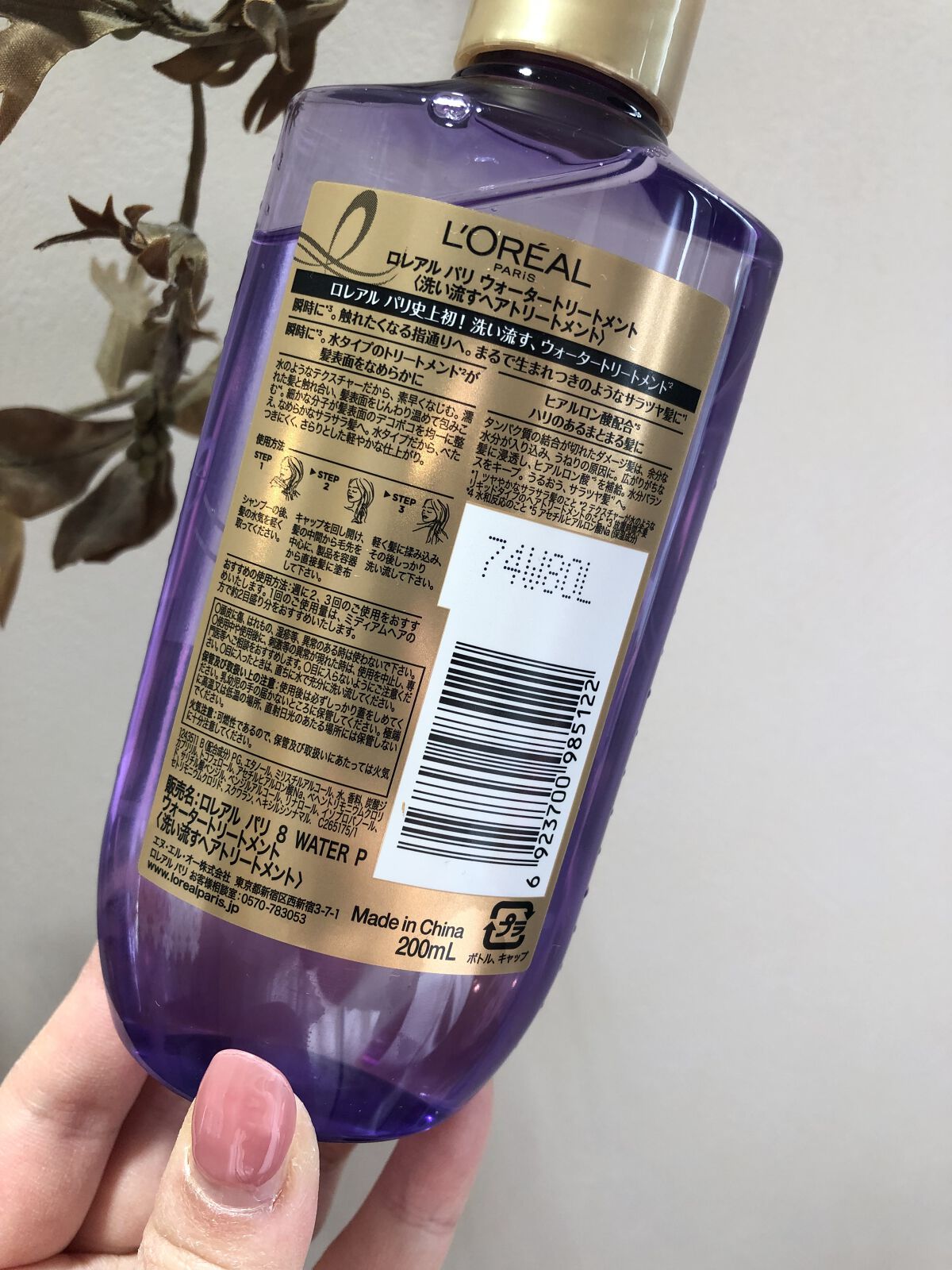 ウォータートリートメント/ロレアル パリ/洗い流すヘアトリートメントを使ったクチコミ（2枚目）