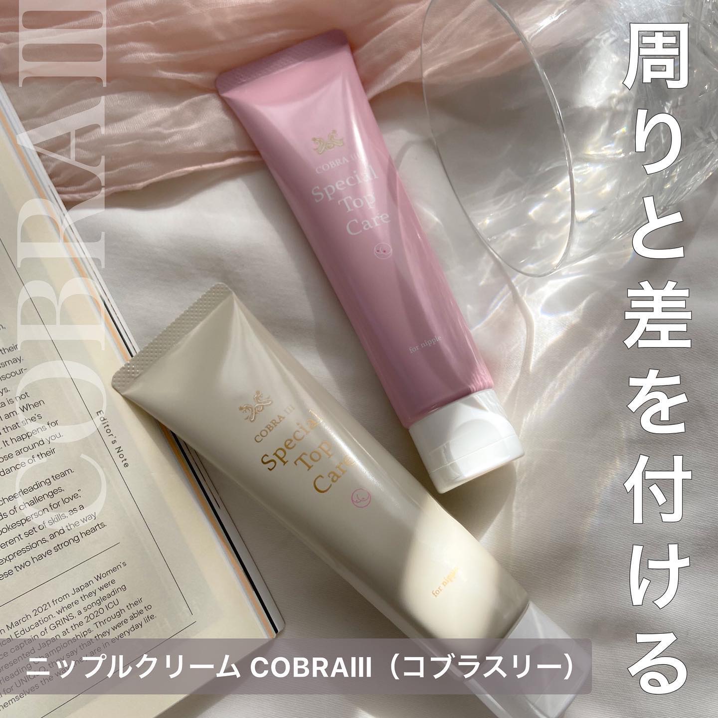 コブラスリー/MMC BEAUTY/バストケア・ヒップケアを使ったクチコミ（1枚目）