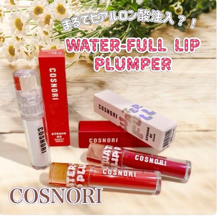 ウォーターフルリッププランパー/COSNORI/リッププランパーを使ったクチコミ(1枚目)