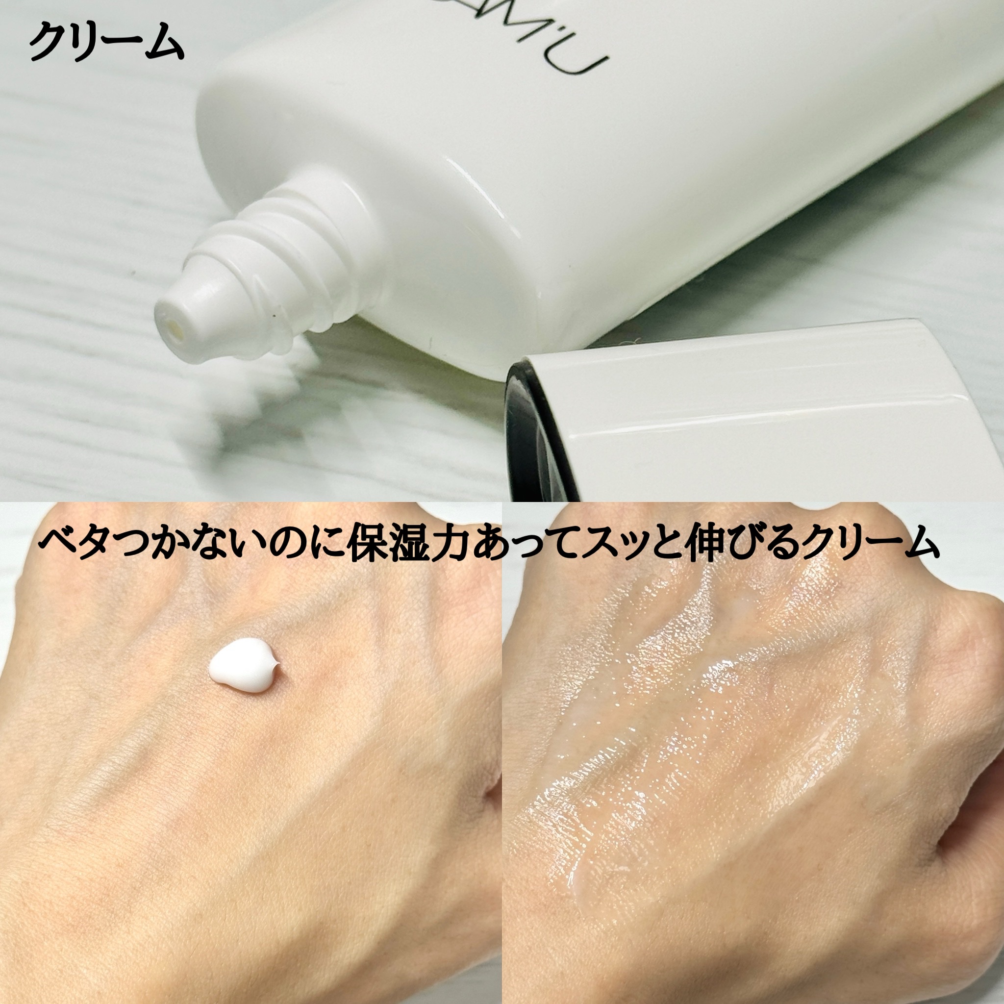 サミュ PHセンシティブクリーム/SAM'U/フェイスクリームを使ったクチコミ（3枚目）