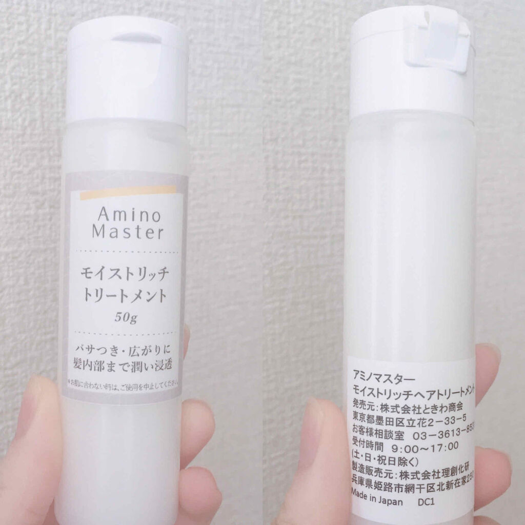 アミノマスター シャイニースムースシャンプー/アミノマスター/市販シャンプーを使ったクチコミ（3枚目）