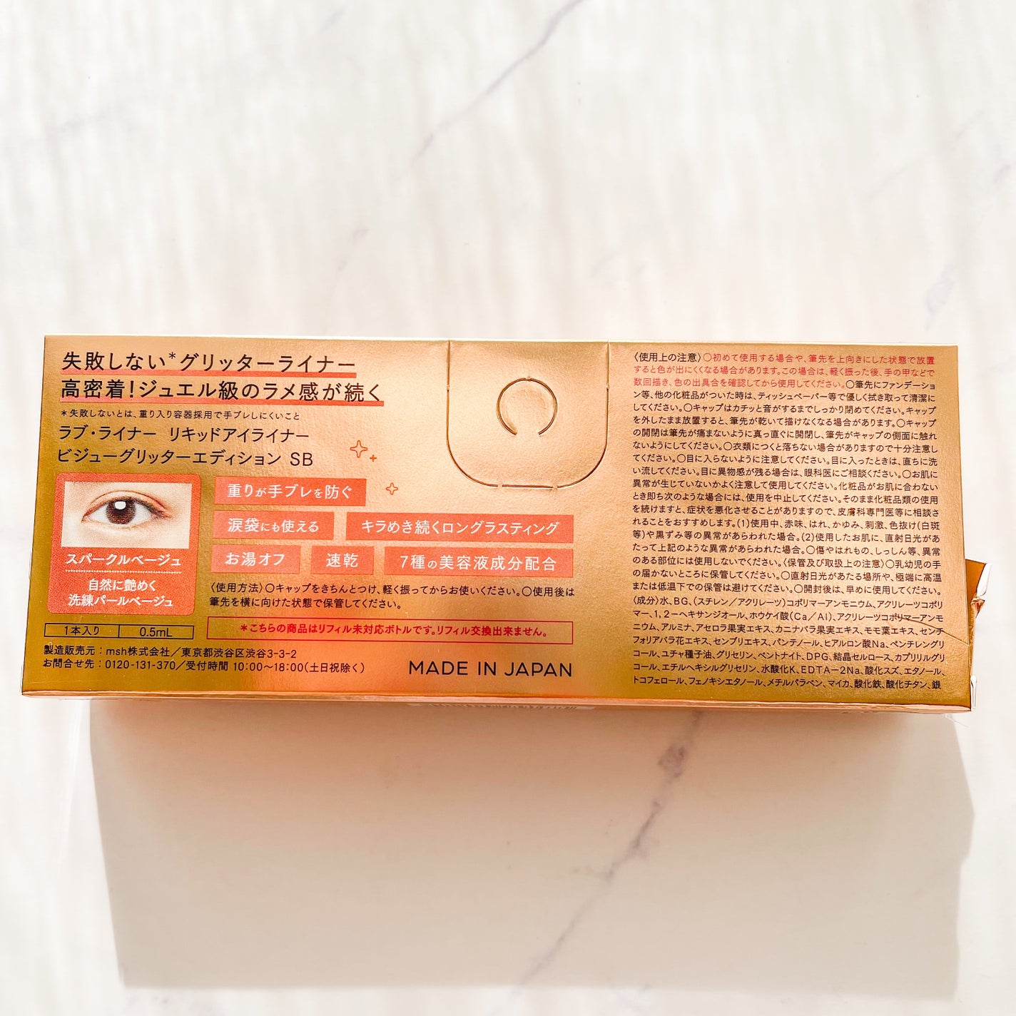 リキッドアイライナー ビジューグリッターエディション/ラブ・ライナー/リキッドアイライナーを使ったクチコミ(3枚目)