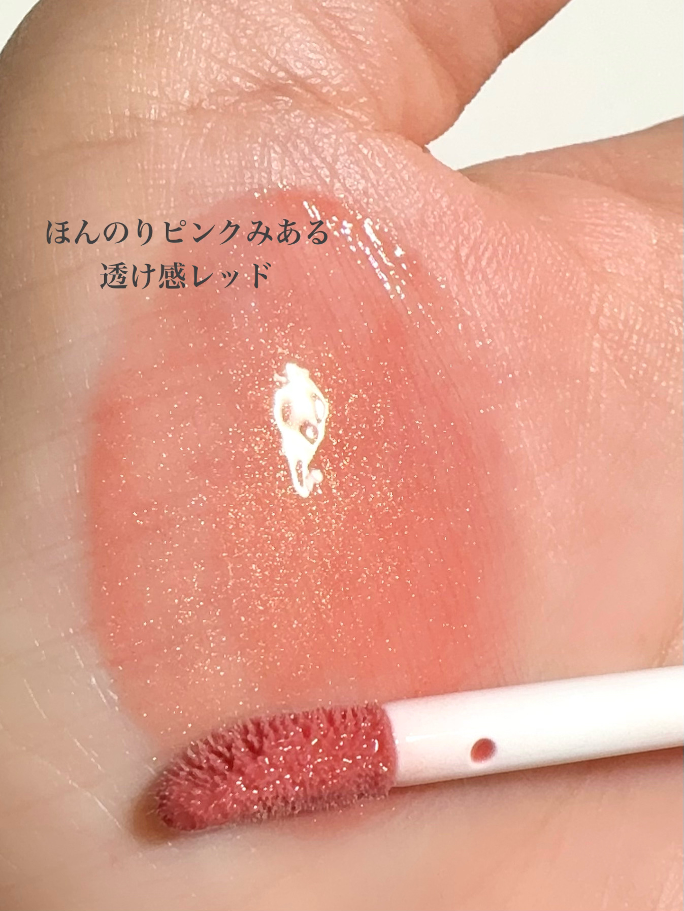 ディオール アディクト リップ マキシマイザー/Dior/リップグロスを使ったクチコミ（3枚目）