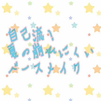 エテュセ ポアレスプライマー/ettusais/化粧下地を使ったクチコミ(1枚目)