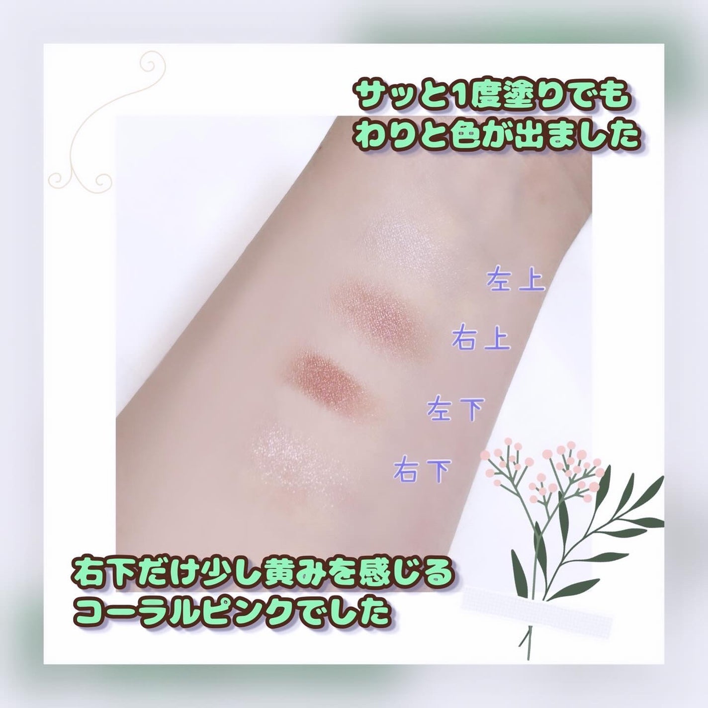 エトワルローズ 4色アイシャドウ/Étoile Rose/アイシャドウパレットを使ったクチコミ(3枚目)